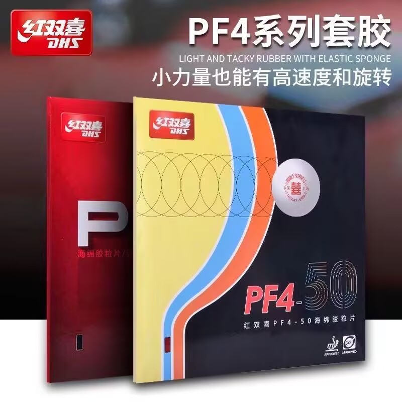 DHS PF4-50 PF4 ยางปิงปอง Pips- - Desk Setup Tips บทวิจารณ์และราคา