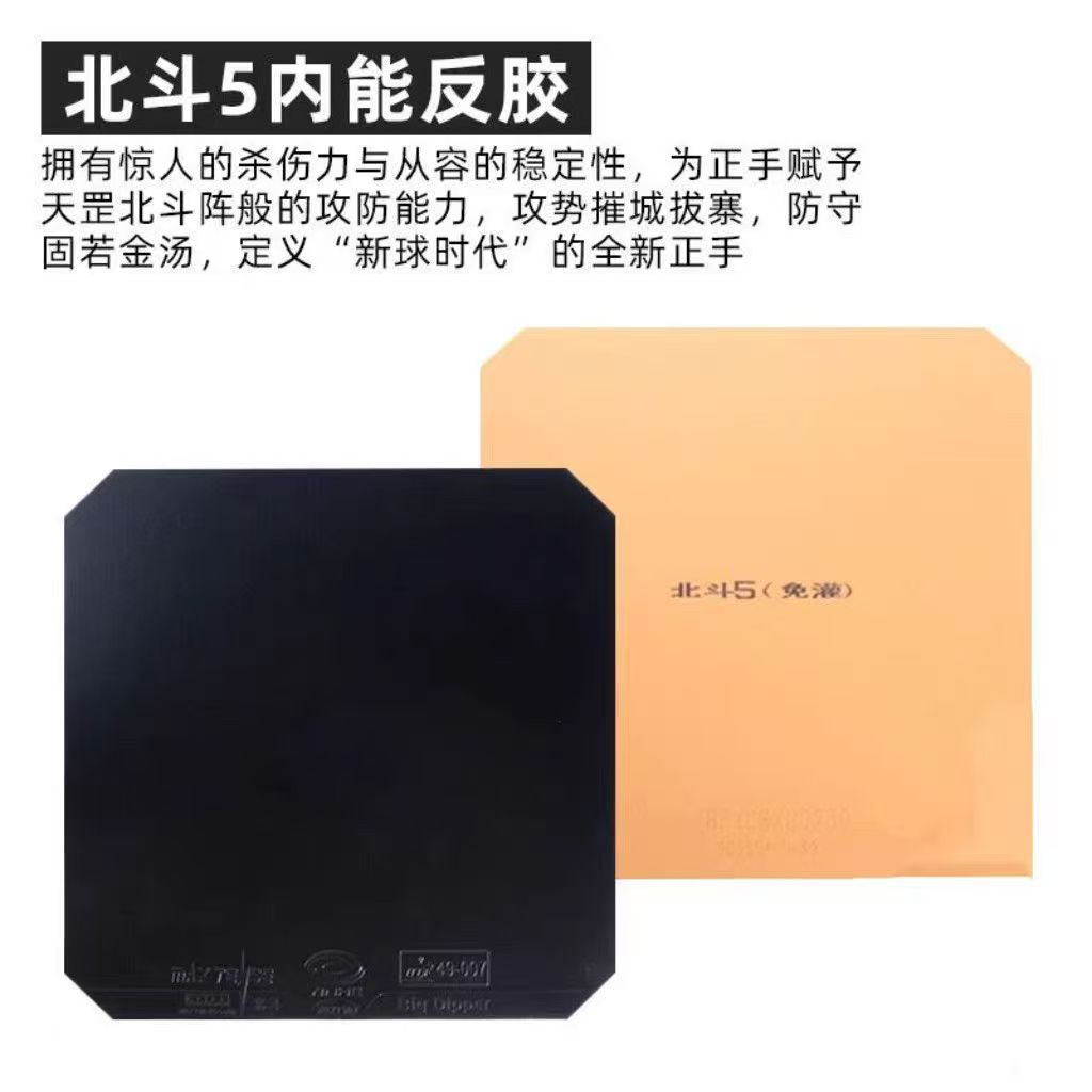 ยางปิงปอง YINHE BIG DIPPER V ย - Desk Setup Tips บทวิจารณ์และราคา