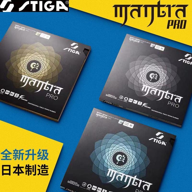 STIGA MANTRA PRO M / H XH ยางป - Desk Setup Tips บทวิจารณ์และราคา