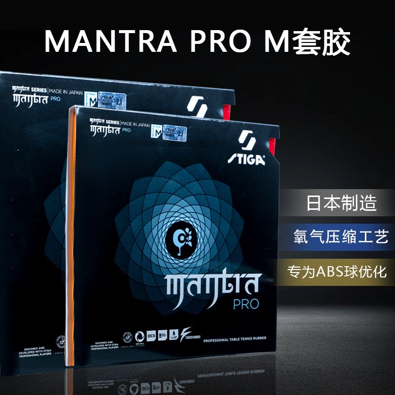 STIGA MANTRA PRO M / H XH ยางป - Desk Setup Tips บทวิจารณ์และราคา