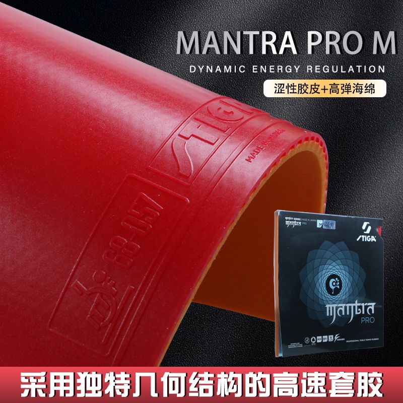 STIGA MANTRA PRO M / H XH ยางป - Desk Setup Tips บทวิจารณ์และราคา