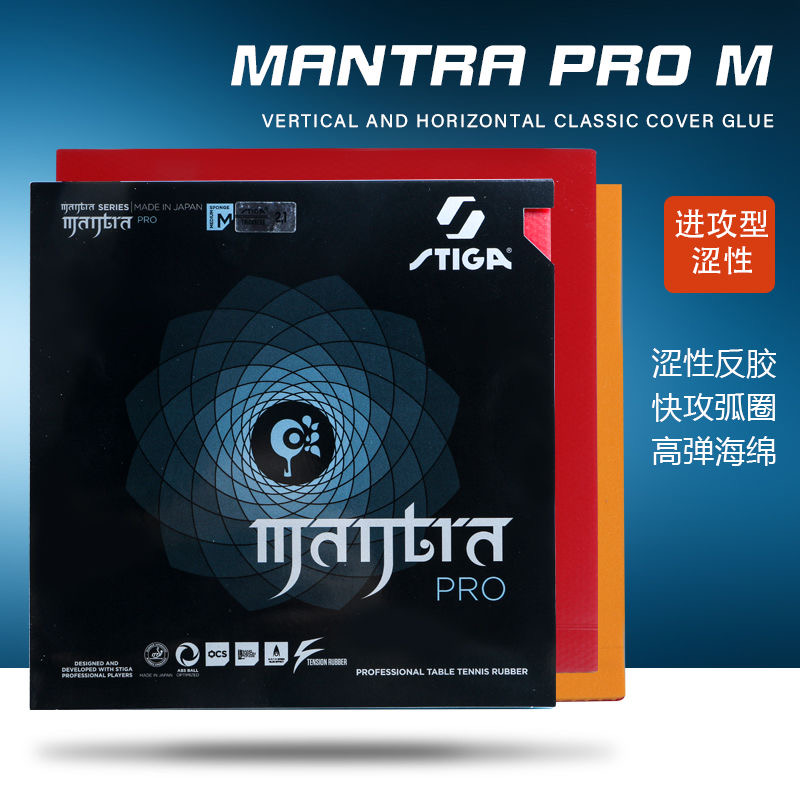 STIGA MANTRA PRO M / H XH ยางป - Desk Setup Tips บทวิจารณ์และราคา
