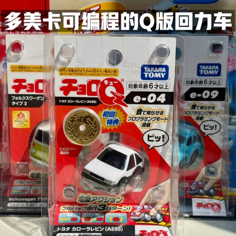 รถโมเดล Tomica Choro Q แบบดึงถ - Desk Setup Programmer บทวิจารณ์และราคา